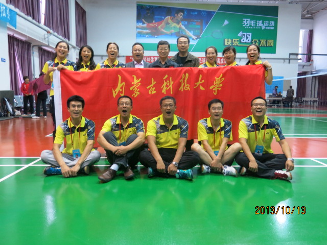 LETOU官网在自治区首届高校教职工羽毛球比赛中取得优异成绩