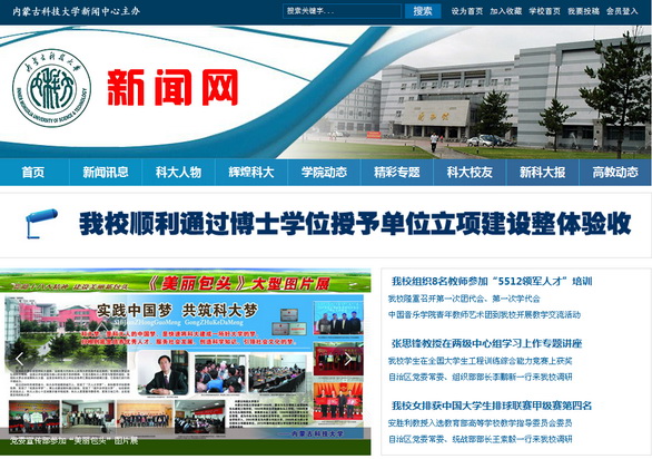 LETOU国际米兰官网新闻网上线了