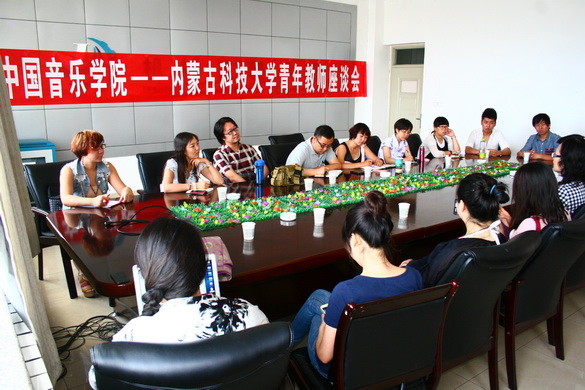 中国音乐学院青年教师艺术团到LETOU官网开展教学交流活动