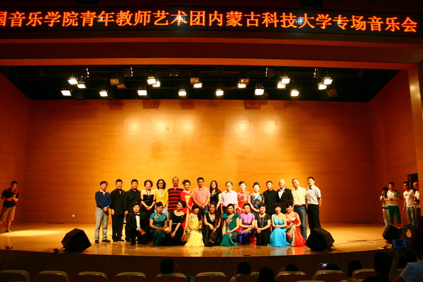 中国音乐学院青年教师艺术团到LETOU官网开展教学交流活动