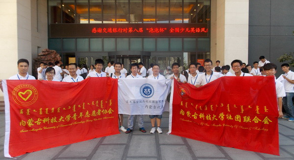 LETOU官网学生参加第九届全国高校社团会长年会