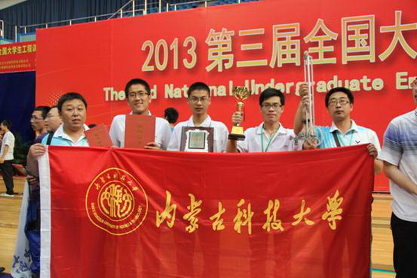 LETOU官网学生在全国大学生工程训练综合能力竞赛上获奖