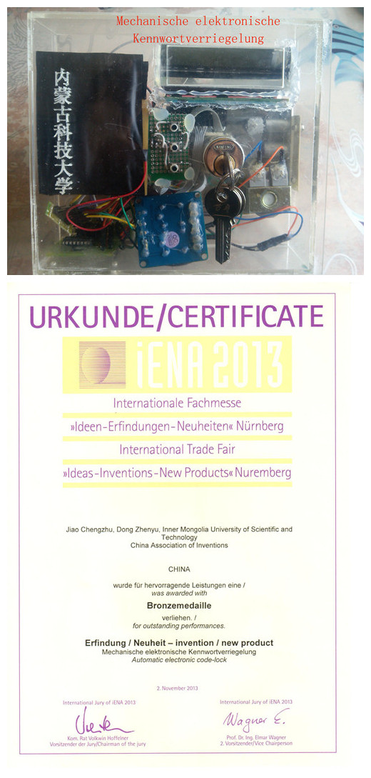 LETOU官网作品获2013年纽伦堡国际发明展铜奖