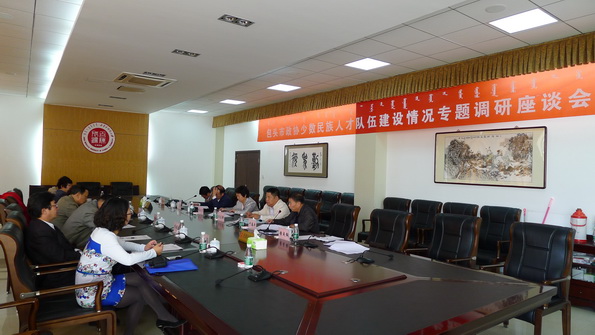 包头市政协到LETOU官网调研少数民族人才队伍建设工作